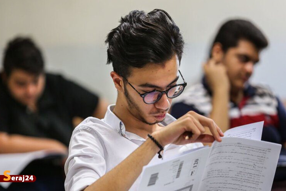 فرجام جنجالی ترین مصوبه کنکور ۱۴۰۱