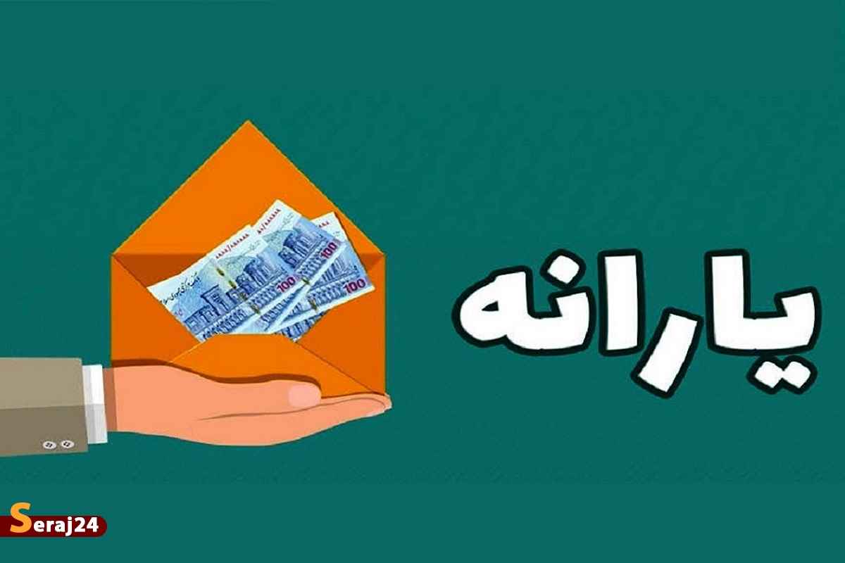 منابع هدفمندی یارانهها تعیین شد