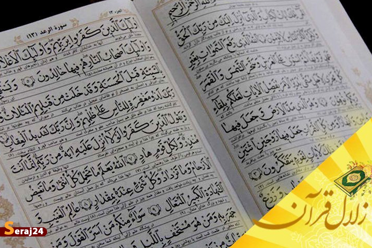 در اوصاف اهل جهنم 