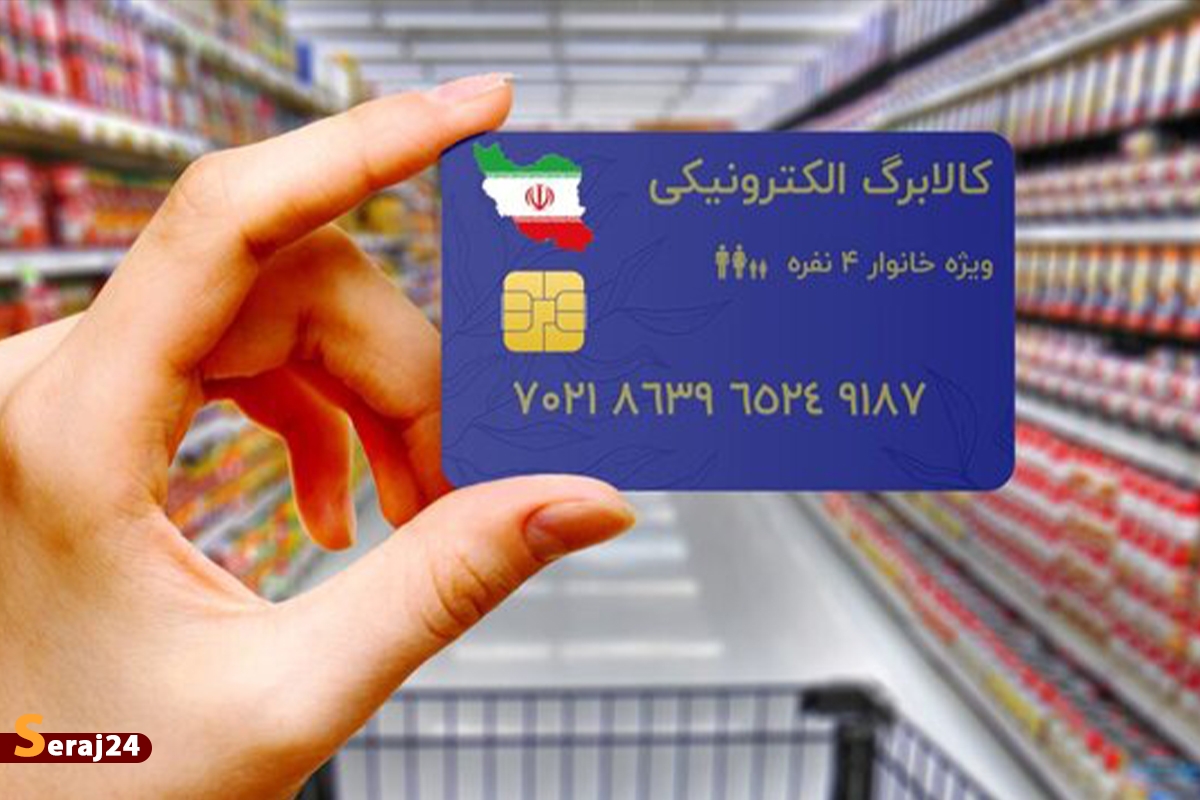 اجرای طرح کالابرگ الکترونیکی یک گام مهم برای مهار تورم و حمایت از تولید است
