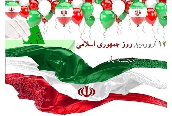 به هرچه غیر جمهوری اسلامی ایران؛ نه + تصاویر
