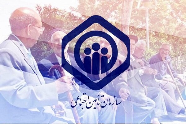 شرایط ثبت‌نام در سامانه خدمات غیرحضوری تامین‌اجتماعی