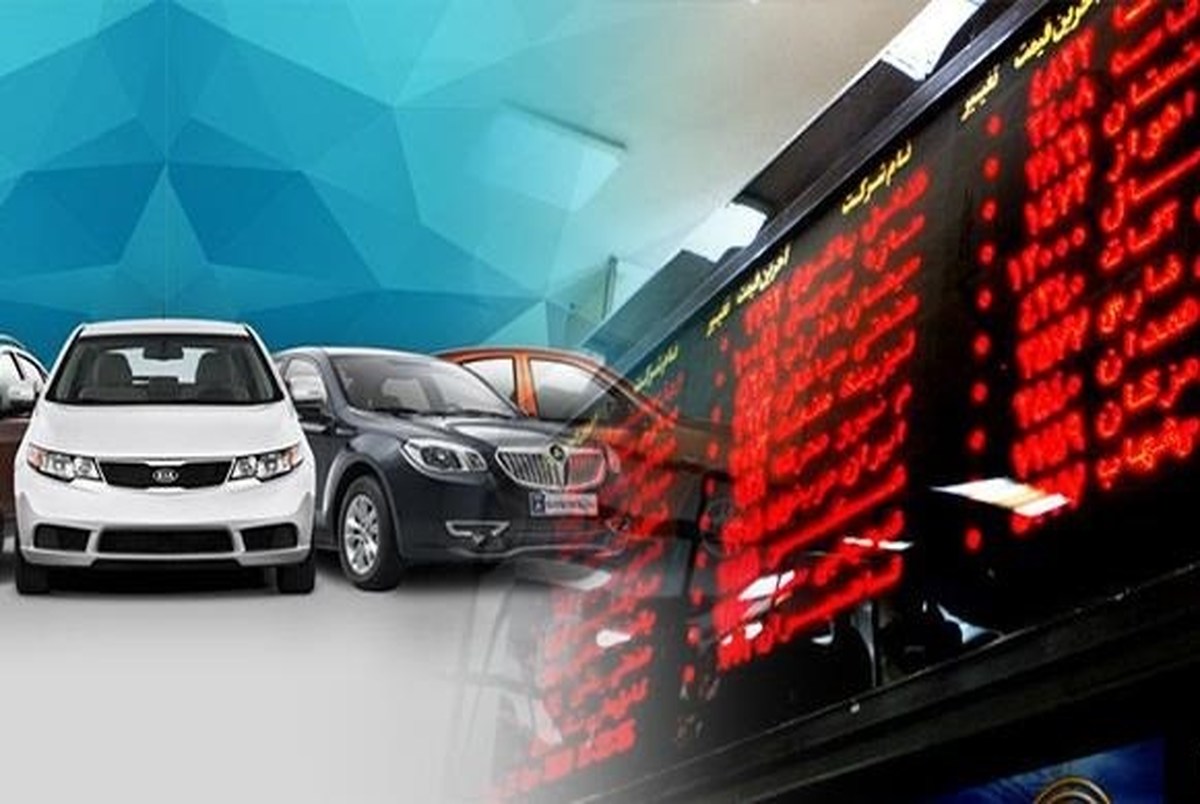 خبر مهم شورای رقابت درباره عرضه خودرو در بورس