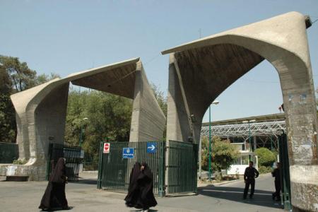 اطلاعیه دانشگاه تهران در مورد مسمومیت دانشجویان 