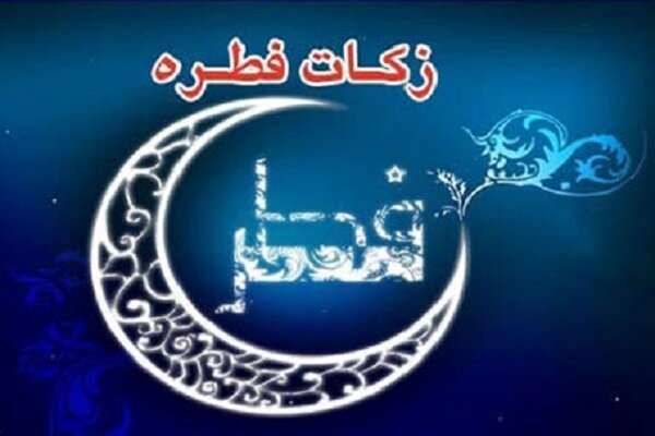 اعلام میزان کفاره و فطریه از سوی سه تن از مراجع تقلید