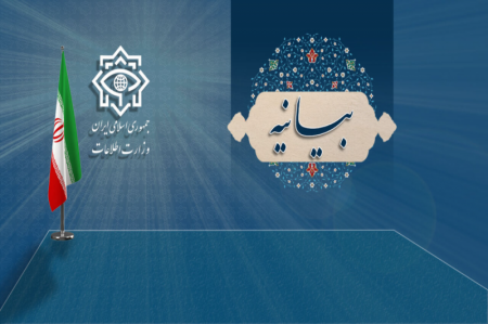 بیانیه‌ تبیینی وزارت اطلاعات پیرامون حوادث مدارس کشور