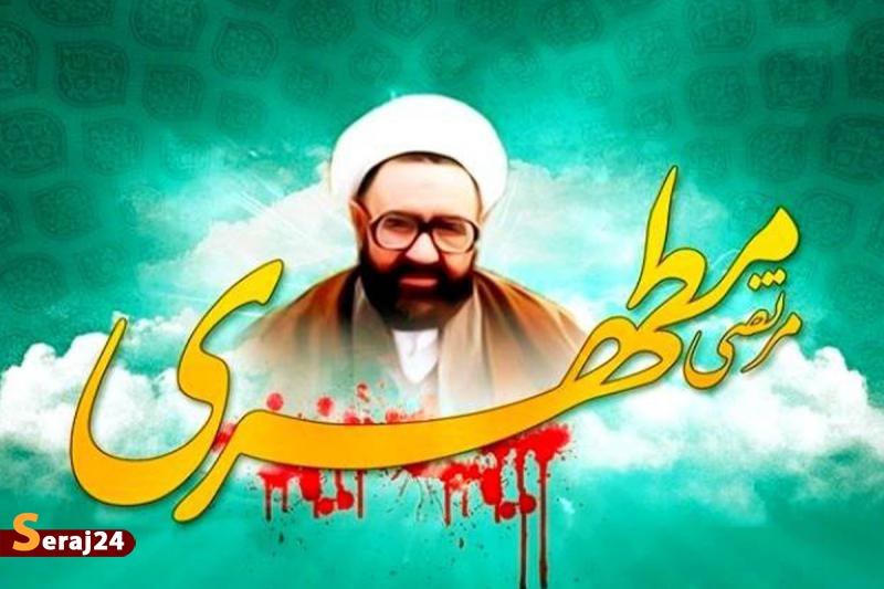 ویدئو / ناگفته‌هایی مهم از شب آخر زندگی شهید «مرتضی مطهری»