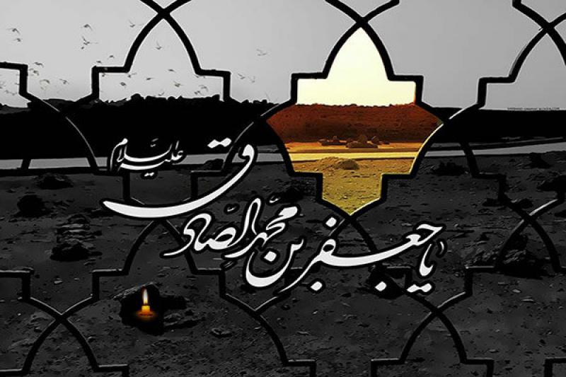 یا عَمودُ الشَّرَف | سلام من به بقیع و تربت صادق(ع)؛ سلام من به مدینه، غربت صادق(ع)