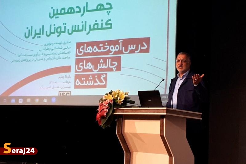 احداث بزرگترین تونل شهری غرب آسیا در تهران 