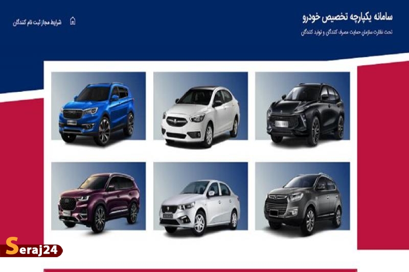 چرا ۴ خودروی سایپا در سامانه فروش، قیمت ندارند؟