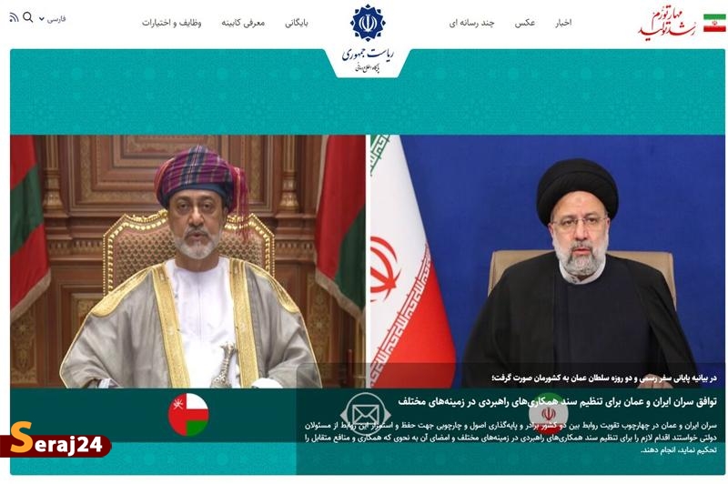 روابط عمومی دولت: هک سایت ریاستجمهوری صحت ندارد