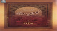 نرم افزار گلستان برای جاوا + دانلود