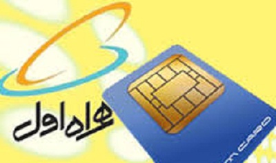 احتمال افزایش تعرفه همراه اول به 53 تومان