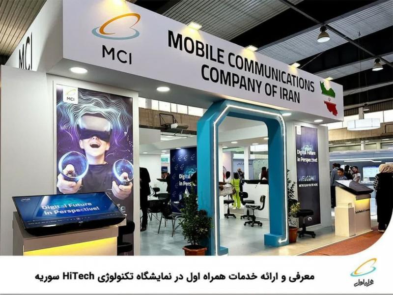 ارائه خدمات همراه اول در نمایشگاه تکنولوژی HiTech سوریه