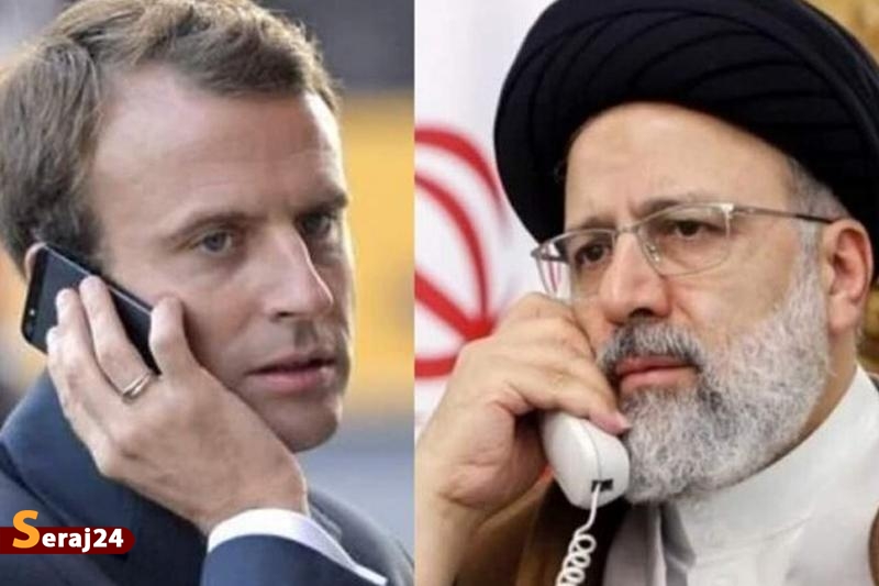 گفتوگوی ۹۰ دقیقهای مکرون با رئیسی/ توافق بر سر نحوه ادامه تعامل