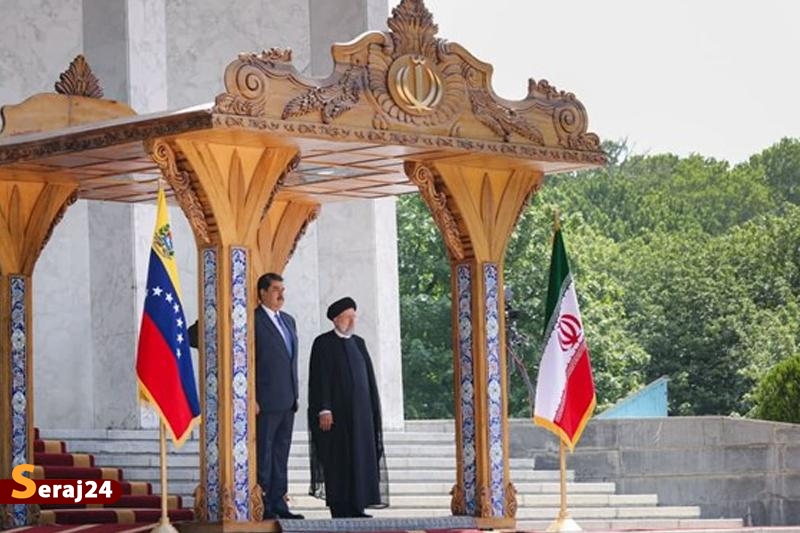 استقبال رسمی مادورو از رئیسی