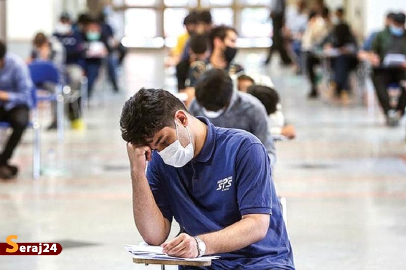 آغاز رقابت بیش از نیم میلیون داوطلب در نوبت دوم کنکور ۱۴۰۲