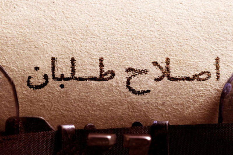 زمانخریدن؛ استراتژی جدید اصلاح طلبان در انتخابات پیشرو