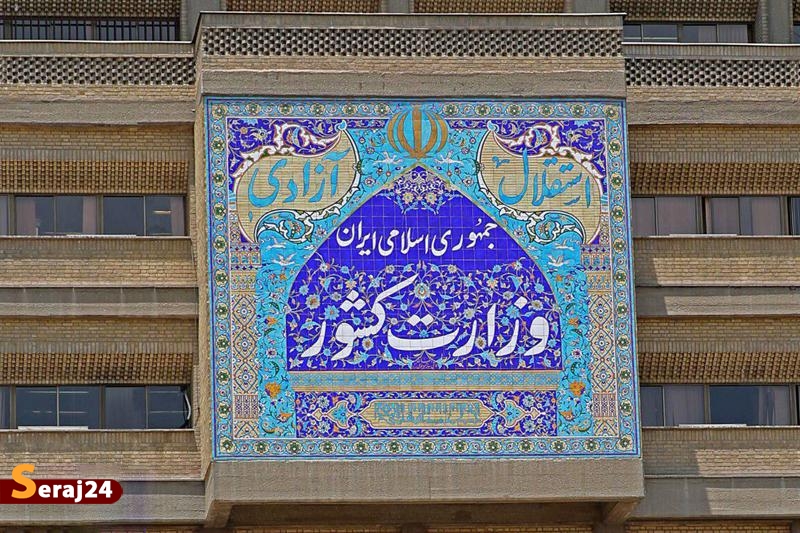 معاون سیاسی وزارت کشور تغییر کرد
