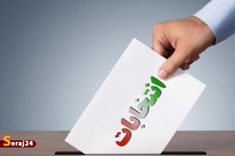 پیش‌ ثبت‌نام ۳۵۶ نفر برای انتخابات مجلس در استان کهگیلویه و بویراحمد