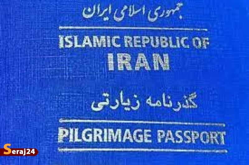 اگر گذرنامه زائران اربعین گم شد، چه کنند؟