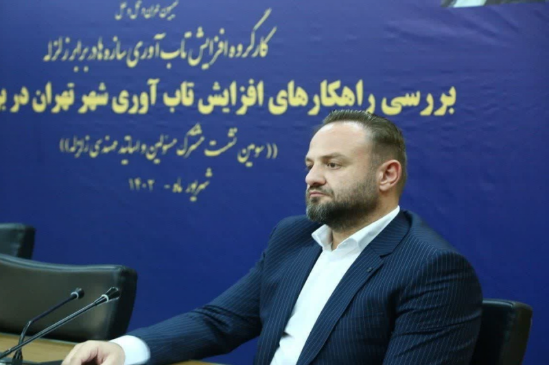 نشست جامع بررسی راهکارهای افزایش تاب آوری تهران در برابر زلزله
