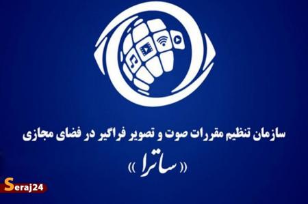 تعیین مرزهای وزارت ارشاد و صداوسیما در فضای مجازی