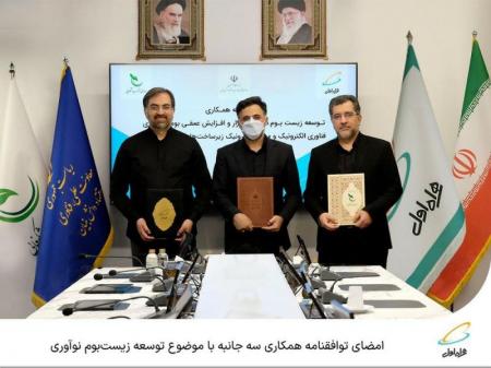  امضای توافقنامه همکاری سه جانبه با موضوع توسعه زیست‌بوم نوآوری