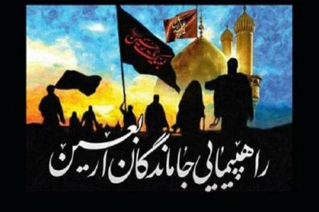 اعلام مسیرهای راهپیمایی جاماندگان اربعین حسینی در مراکز استان‌ها 