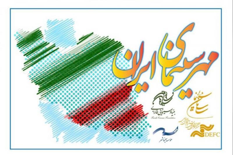برگزاری دومین جشن مهر سینمای ایران در کشور