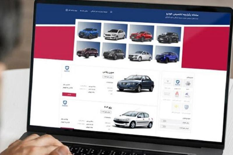 پاسخ به ابهامات ویرایش خودروهای سامانه یکپارچه