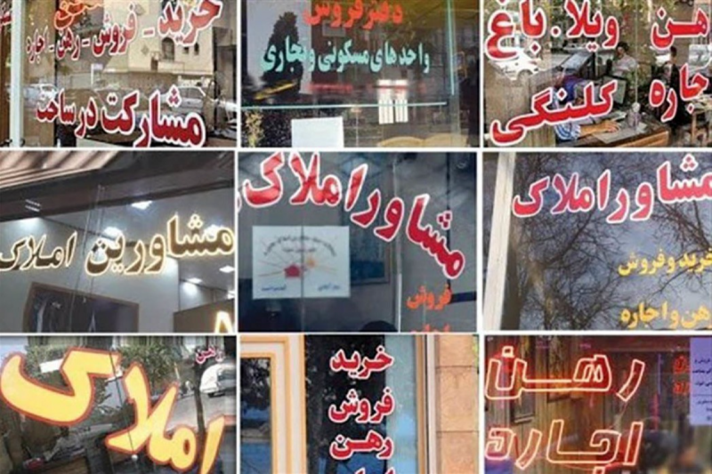 تبانی برخی مشاورین املاک برای افزایش کاذب نرخ مسکن