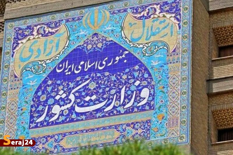 اعلام نتایج صحتسنجی مدارک داوطلبان نمایندگی مجلس