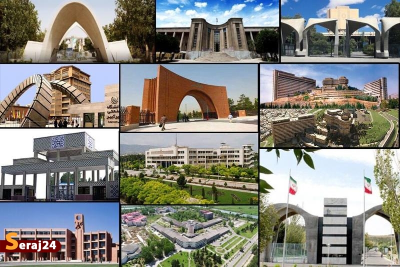 تعداد دانشگاه‌های ایران باید به ۵۰۰ واحد کاهش یابد