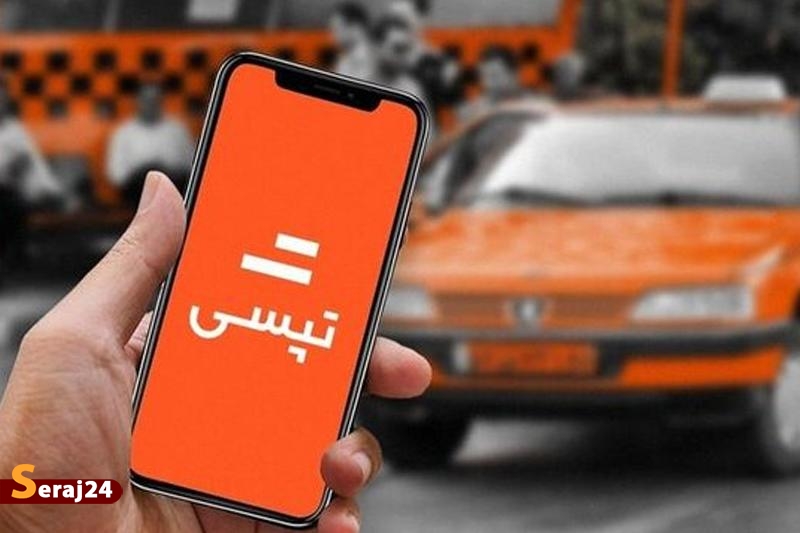 دادستانی تهران مدیرعامل تپسی را فراخواند