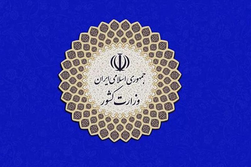 شرایط جدید برای ثبت نام قطعی در انتخابات مجلس شورای اسلامی