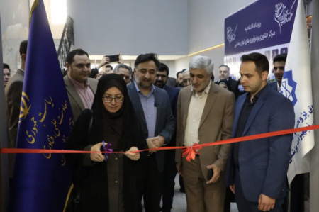 مرکز فناوری و نوآوری توانبخشی فیاض‌بخش تهران افتتاح شد
