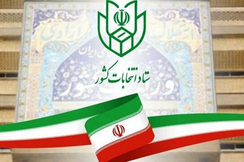 آغاز ثبت‌نام نهایی از داوطلبان انتخابات مجلس