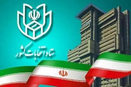 ثبت‌نام ۷۸۰۳ داوطلب انتخابات مجلس تا ساعت ۱۴ امروز
