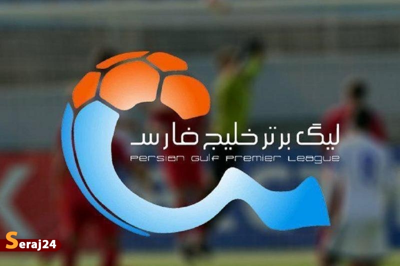 جایگاه سرخابی ها/ آخرین وضعیت جدول لیگ برتر