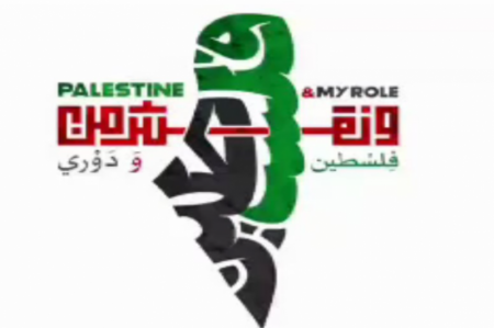 روز اول/ رویدادطراحی و ایده، پردازی فلسطین و نقش من + فیلم 