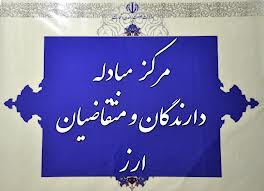 افزایش قیمت دلار و پوند و کاهش یورو