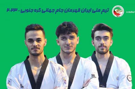 تیم ملی تکواندو ایران قهرمان جام جهانی شد 