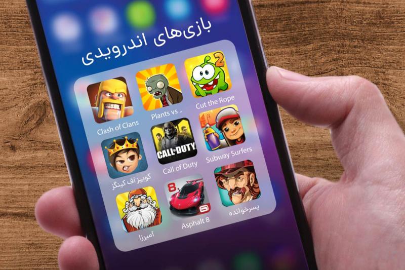محبوب ترین بازی ها بین گیمرهای موبایلی ایرانی کدام هستند؟ 