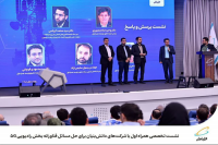 نشست تخصصی همراه اول با شرکت‌های دانش‌بنیان
