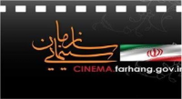 تسهیلات و خدمات سال ۹۲ سازمان سینمایی برای اهالی سینما