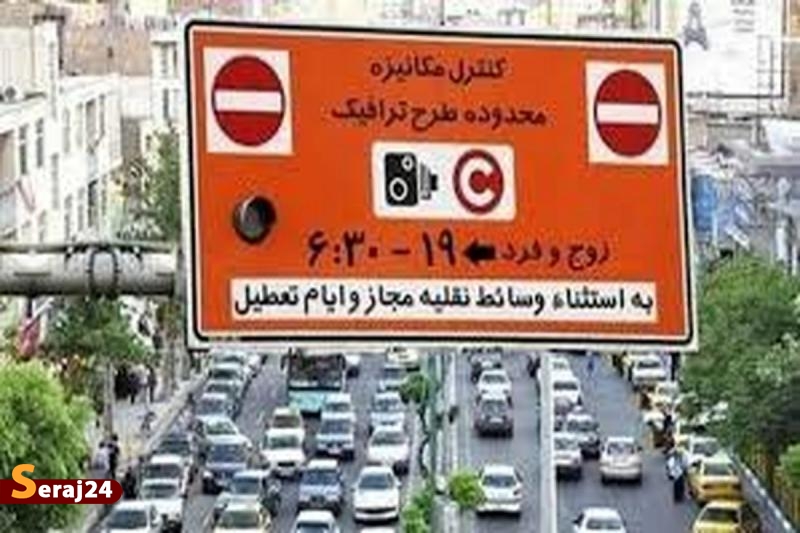 جریمه ورود به محدود زوج و فرد چقدر است؟