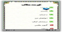 نرم افزار نام های اصیل ایرانی+ دانلود