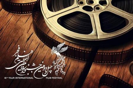 آغاز ثبت نام حضور در سینمای رسانه جشنواره بین المللی فیلم فجر از امروز 