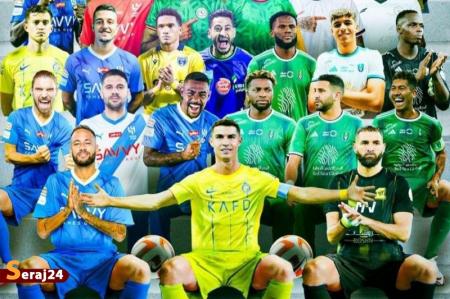 لیگ ستارگان عربستان بر پیشانی فوتبال جهان